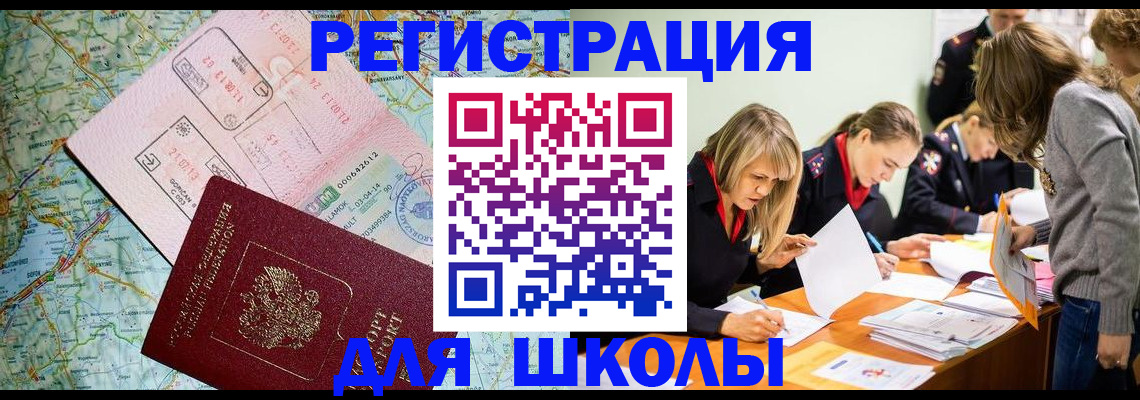 прописка поиск в Иркутске