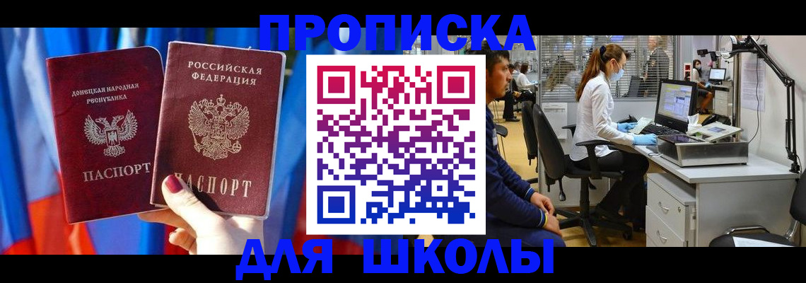 временная регистрация адрес в Иркутске