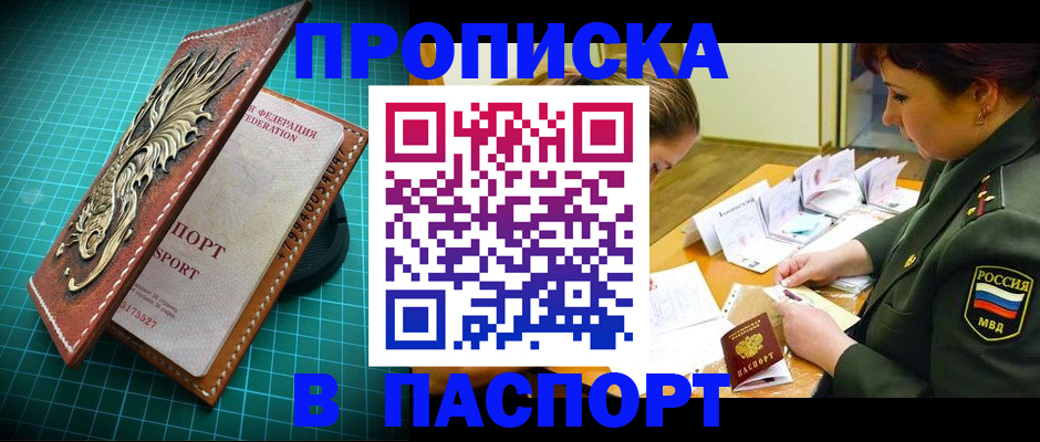 временная регистрация поиск в Иркутске