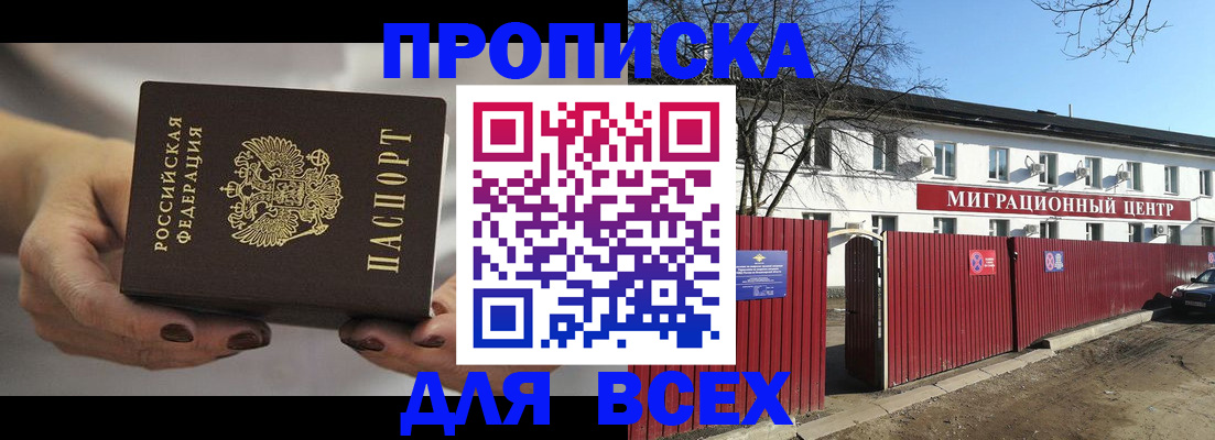 регистрация в Иркутске